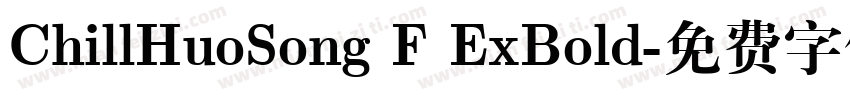 ChillHuoSong F ExBold字体转换